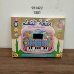 מחשב חינוכי לילדים