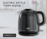 ⁦קומקום חשמלי BYG (קיבולת 2.0 ליטר; מכשיר פרקטי ומסוגנן לחימום מהיר של מים במטבח):⁩ – תמונה ⁦3⁩