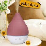 מפיץ ריח ומכשיר אדים אלקטרוני Silvercrest Aroma, בעל קיבולת של 150 מ"ל ועיצוב חרוטי אלגנטי המשלב פעולת לחלוח אוויר עם תאורה.